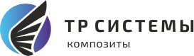 ТР Системы